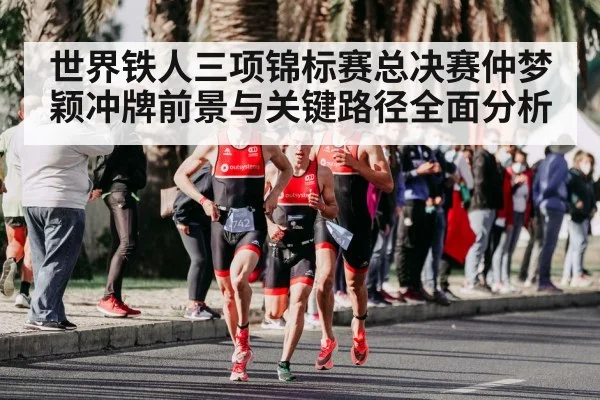 triathlon running race